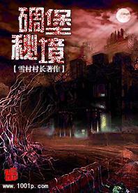 奥日与黑暗森林