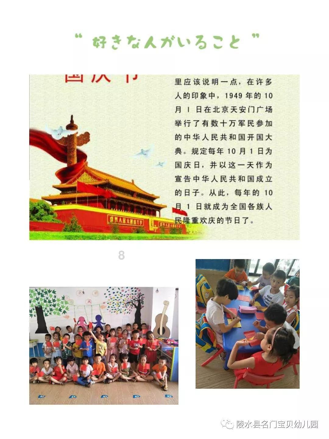 厉害了我的巧虎7