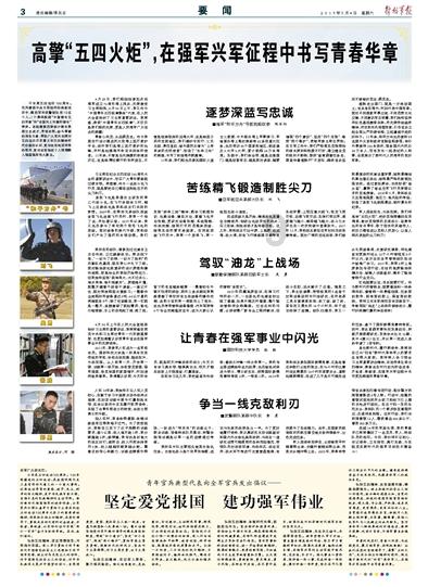 拯救吉他手男孩